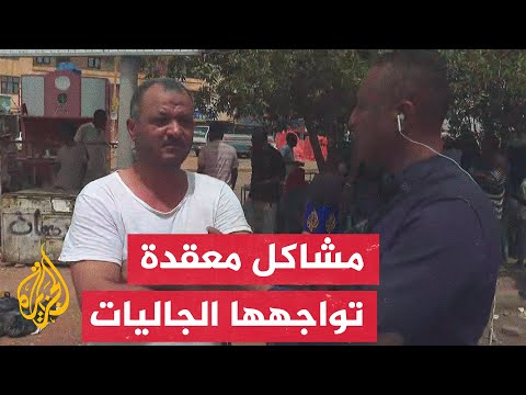 مراسل الجزيرة يرصد معاناة الجاليات العربية من جنوب الخرطوم