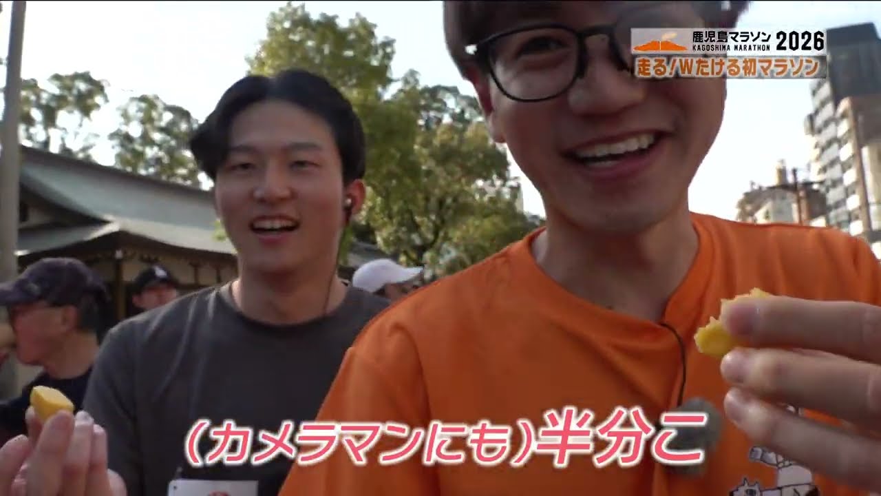【番外編】「鹿児島マラソン2026 スーパーダイジェスト」東京ホテイソンに密着！たけるフルマラソンに挑戦！その時、ショーゴは！【MBCテレビ】
