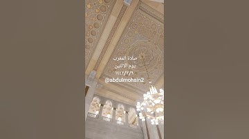 ‏تلاوة فضيلة الشيخ د ‎#فيصل_غزاوي  ‎#يوم_الإثنين لصلاة المغرب من ‎#المسجد_الحرام  9 ربيع الأول  1442