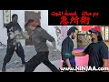 Abdullah Minor ماينور يشرح مفهوم الديم ماك الجزء الأول mp3