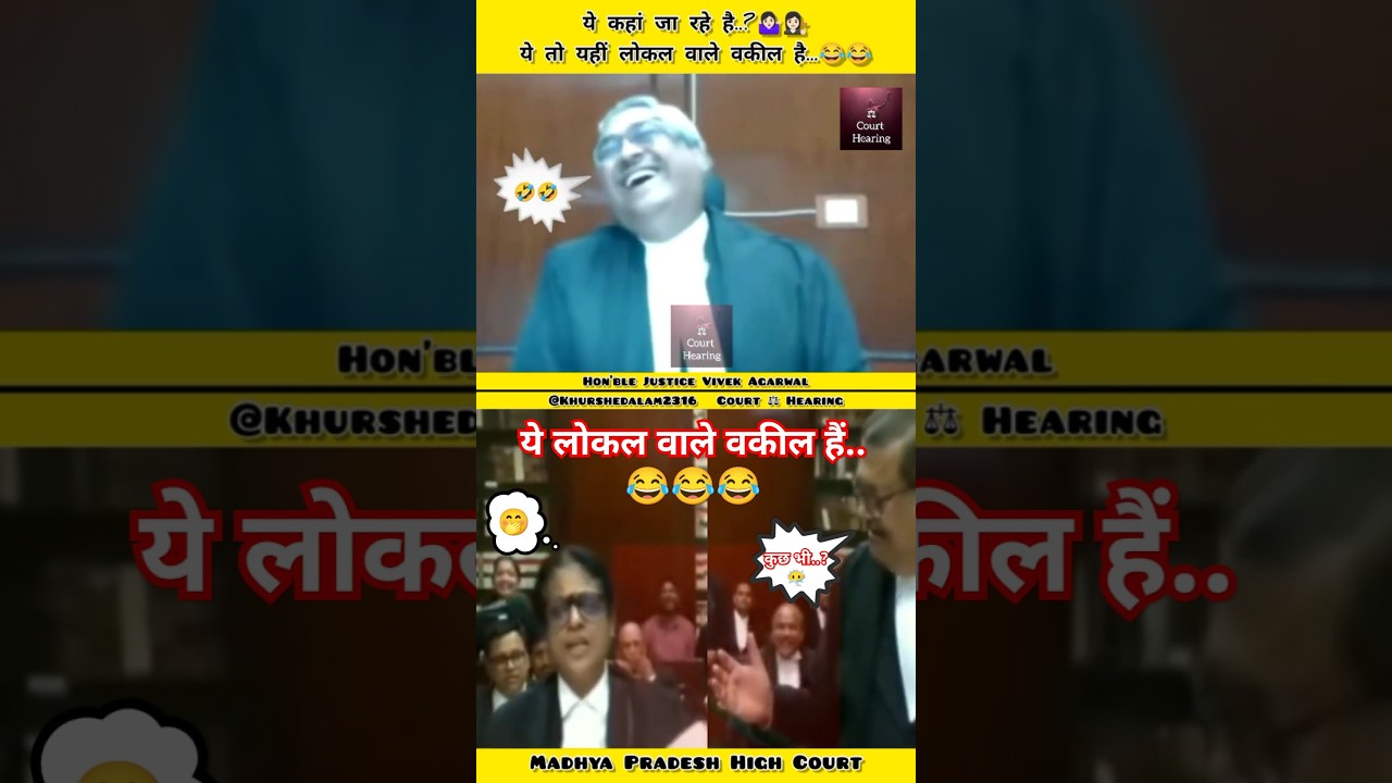ये तो लोकल वाले वकील है??@khurshedalam2316#shorts#viral#judge#powerofjudge#education#lawyers#clat