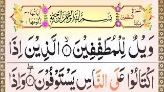 Surah Sura Al-Mafteen Repeqt part 2 | Surat ul Mutaffifin Word by Word