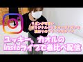 【インスタ】身長差で着比べ！リボンが可愛いオリジナルニットカーディガンと流行りのチュール使い細プリーツスカートをユッキーカオルで比較します