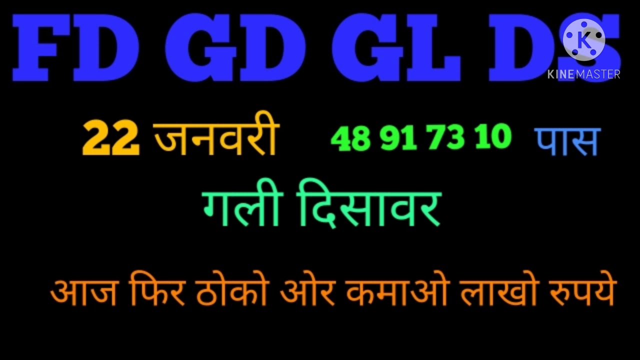 22 जनवरी /desawar square baba/ठोको ओर कमाओ लाखो करोड़ो रूपये 👌👌👌&&&&$$