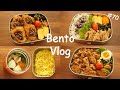 Bento Vlog | Starchy sauce fried noodle / Deep-fried horse mackerel | a week of lunch boxes