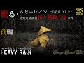 【観る・ヘビーレイン】前編・折り紙殺人鬼事件/Heavy Rain -心の軋むとき-（Best Ending）