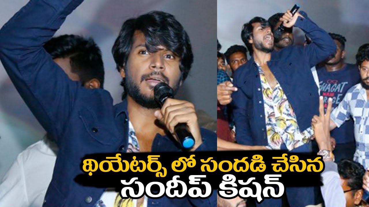 Sundeep Kishan Theater Coverage | A1 Express Movie | Lavanya Tripathi  | Filmyfocus.com