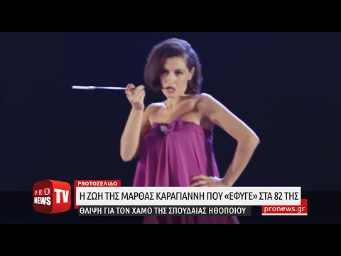 Η ζωή της