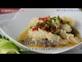 酸辣筆筒鱿魚/調理:山中一男(現代の名工の技)