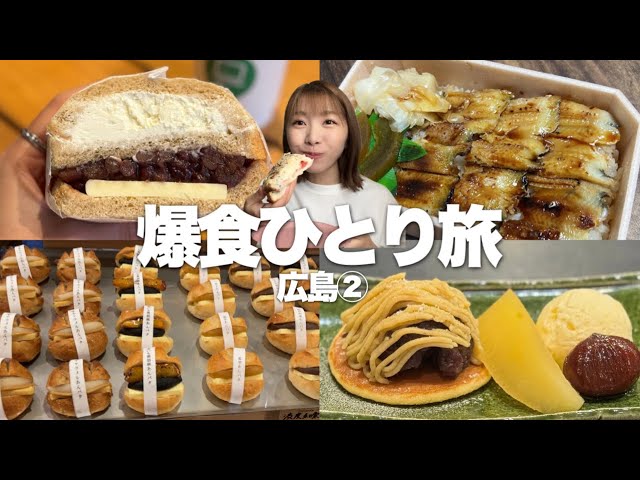 Hiroshima] This is a paradise for bean paste and butter lovers. I