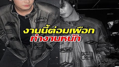 อ้าวเฮ้ย! พระเอกช่อง 3 โผล่กองซีรี่ส์ดัง แฟนคลับงง สัญญาไปไหน?