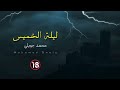 قصص مستوحاة من أحداث حقيقية بدايتها عند صبا واوسطها منزل مسكون بمدينة نصر ونهايتها عجينة العفن قصص مستوحاة من أحداث حقيقية بدايتها عند صبا واوسطها منزل مسكون بمدينة نصر ونهايتها عجينة العفن