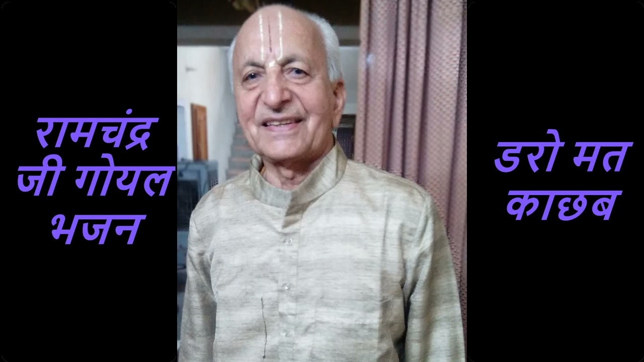 डरो मत काछब | DARO MAT KACHAB