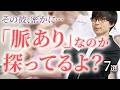 男がまだ「脈ありなのか」自信が持てない時、好きな女性についつい見せてしまう態度！７選！【脈ありサイン】