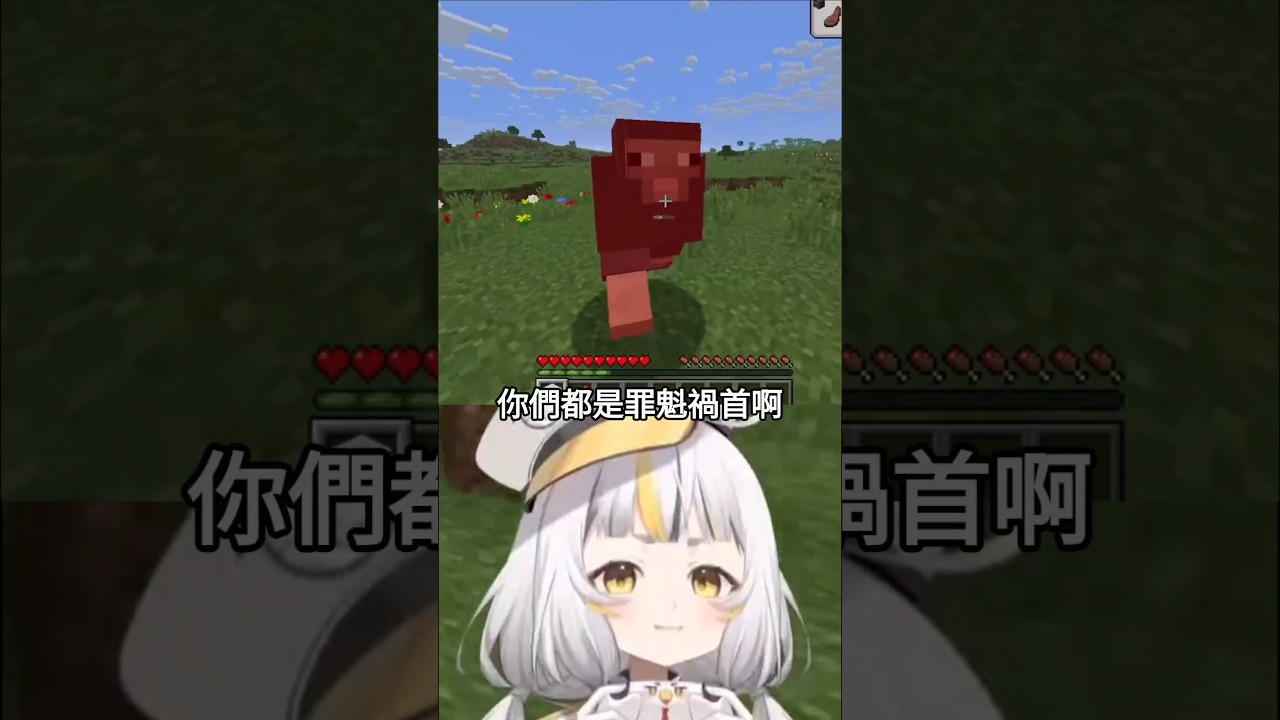 【非官方精華】罪魁禍首 #鷗麥麥麥 #台灣vtuber #vtuber #台v精華 #台v 縮圖