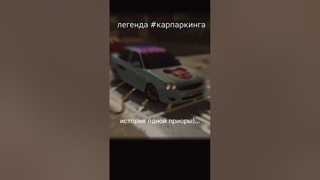 трансмиссия на приору в кар паркинг