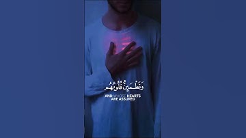 اطمئن #ارح_قلبك ❤️#القرآن_الكريم #أرح_سمعك_وقلبك من #راحة_نفسية #قرآن #تلاوات
