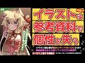 【１分イラスト講座】『基本編⑤：参考資料』【プロが教える超簡単テクニックとイラスト最速上達法!！初心者にオススメ入門講座】#Shorts