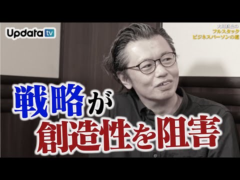 災害教育はイノベーション教育だ――創造性と“戦略の副作用”を読み解く【大川真史のフルスタックビジネスパーソンの道】#02