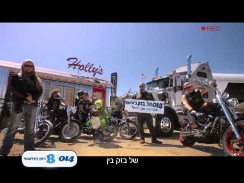 014 הקידומת שלך לחו"ל