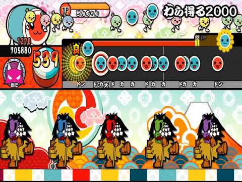 【太鼓さん大次郎2】わら得る2000フルコンボ