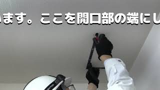電気工事「新設天井換気扇を取付けし、既設換気扇とを1つのスイッチで運転する結線まで」