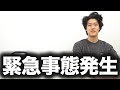 【事件】せいやが収録時間になっても来ない緊急事態発生!!【霜降り明星】