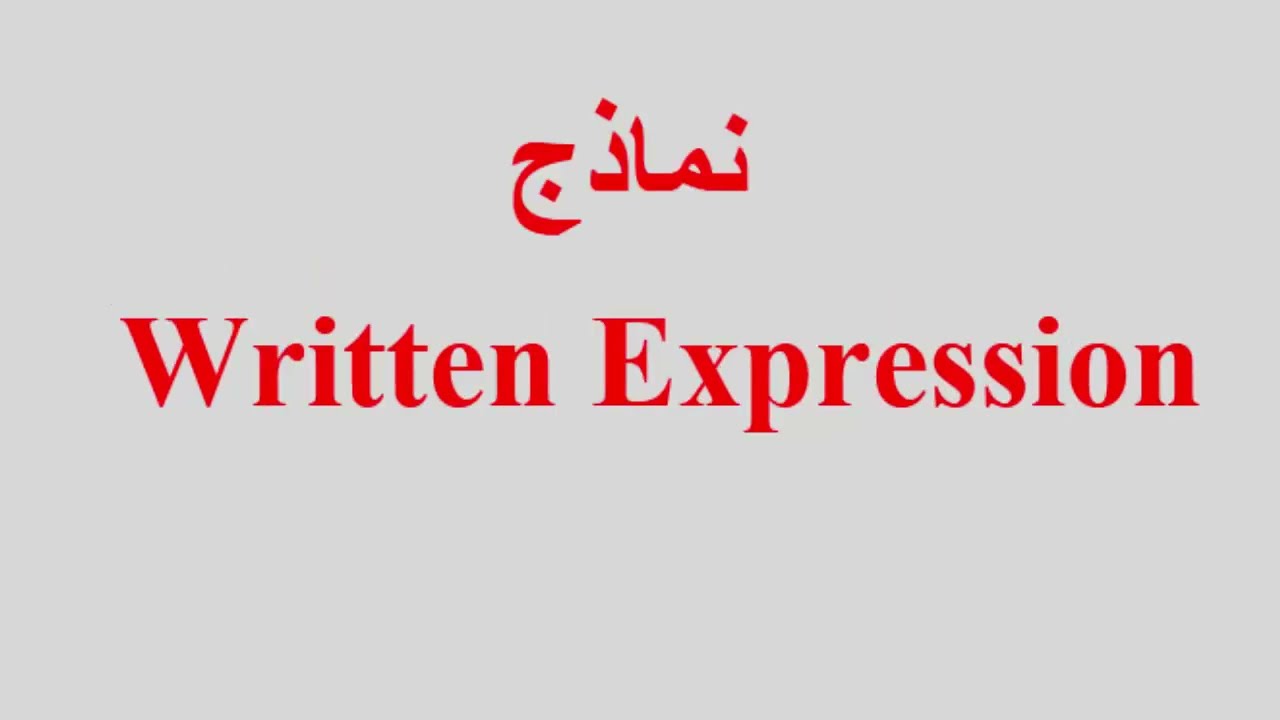 أهم Paragraphs لازم تحفظهم للباك 2026 (English)