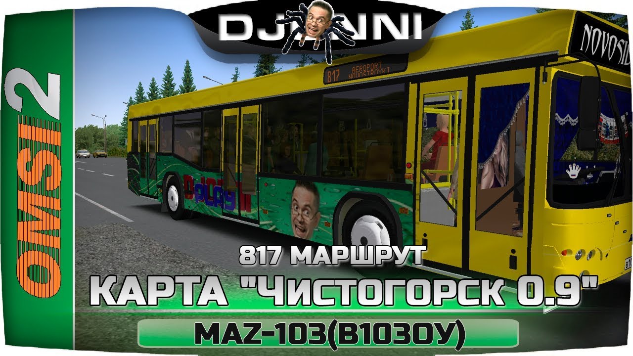 Карта чистогорск для омси 2