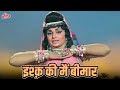 Ishq Ki Main Beemar Lata Mangeshkar Evergren Classic Hits Rajendra Kumar Waheeda Dharti 1970