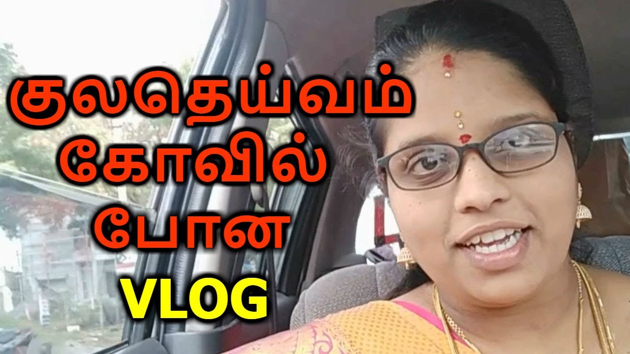 Kula Deivam Temple Vlog 2 YouTube