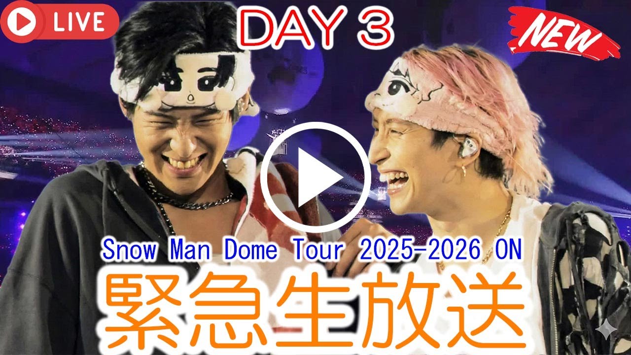 専用になりました　Man Dome Tour 2025 ON 目黒蓮 Snowの Man DOME tour 2025‐2026 ON 目黒蓮 - メルカリ