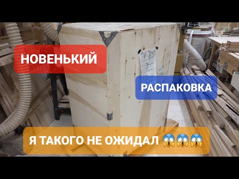 Новенький/ Распаковка