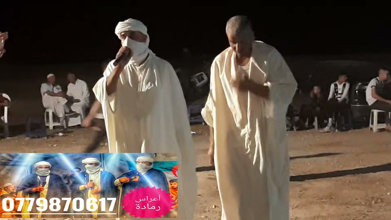 صراوي2 رمادة سطيف