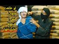 حرامي مجنون Crazy Criminal طلع لعم شوقي ضحك السنين 