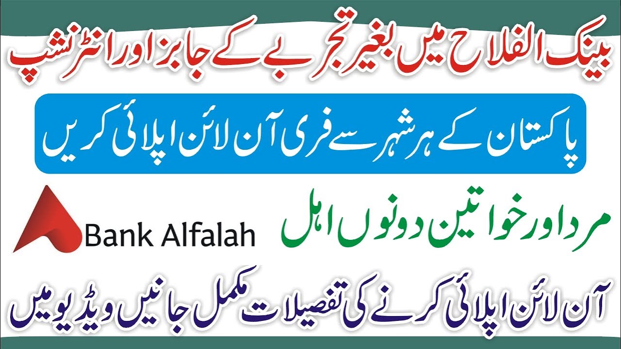 Bank Alfalah Jobs 2023 How to Apply Bank Alfalah Jobs 2023 Bank