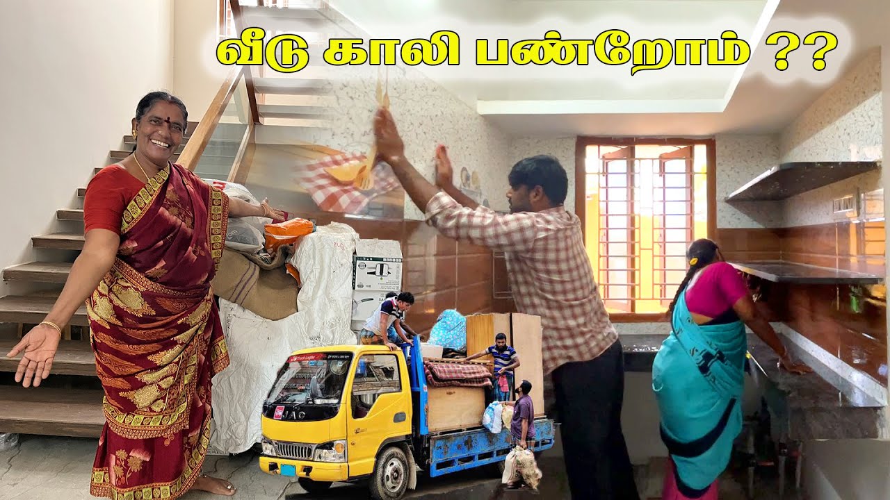 பழைய வாழ்க்கையை தொடங்கலாம்னு இருக்கோம் @AmmaKaiPakkuvam