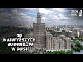 10 Najwyższych rosyjskich wieżowców