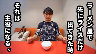 【山勝角ふじ 新三郷店】ふじ麺と背脂におぼれる二郎系ラーメン