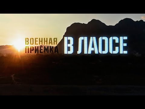 Видео: Последиците от войната в Лаос - Матадор Мрежа