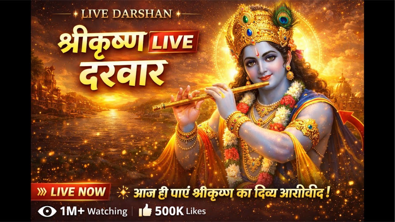 Live Darshan