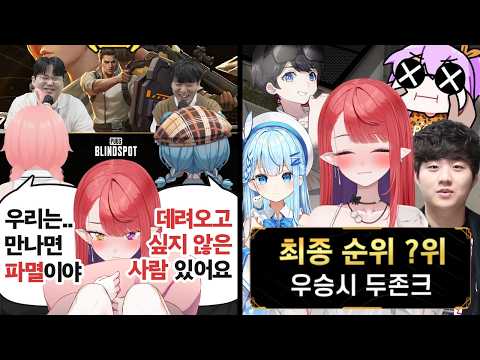 역대급 나츠키 피하기컵이었지만...!! [PUBG:블라인드 스팟 스트리머 대회 블스컵 여정기!(TEAM 담유이 우승시 두존크 w. 담유이, 뱅, 아카, 렘쨩)]