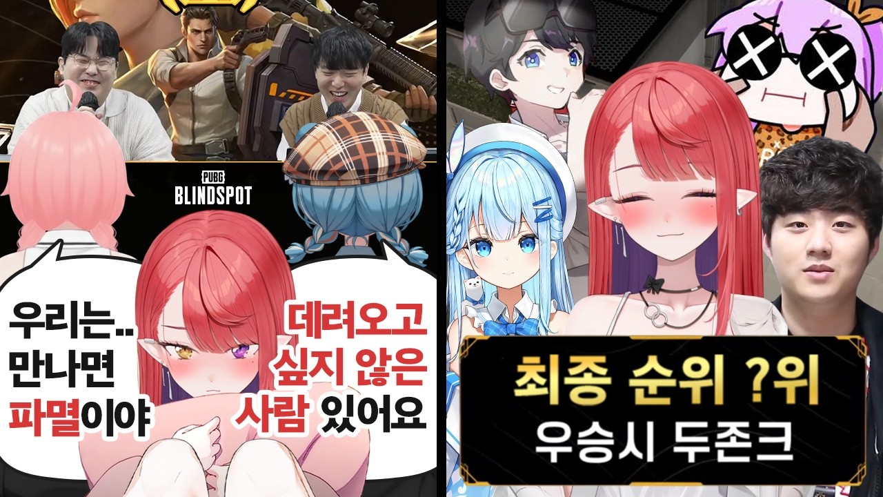 역대급 나츠키 피하기컵이었지만...!! [PUBG:블라인드 스팟 스트리머 대회 블스컵 여정기!(TEAM 담유이 우승시 두존크 w. 담유이, 뱅, 아카, 렘쨩)]