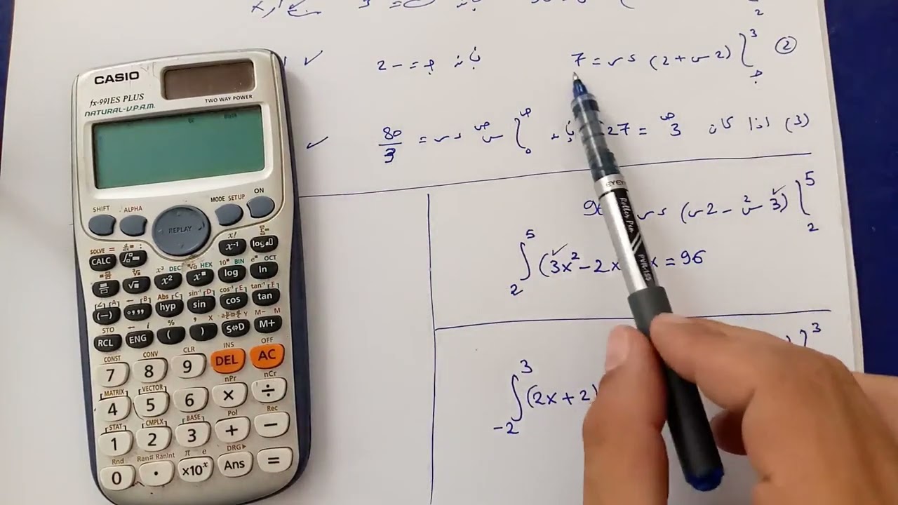 مسائل التكامل عند وجود مجهول (ك) بالالة الحاسبة