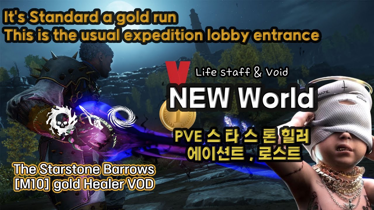 [New world] the starstone barrows[M10] PVE healer void DPS build YouTube