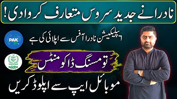 Important update | Upload documents Feature | Pak identity app | Learn with Faisal Butt