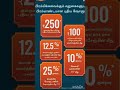 Grt offers 2026/ Cuddalore new branch offer details in tamil