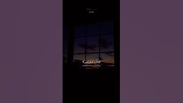 من سورة الحديد || القارئ شريف مصطفى @SherifMostafaofficial 🤍