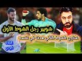عاجل مباراة الأهلي الودية في تونس مكاسب وخسائر وإصابات وغضب ريبيرو من العش وشناوي الي دكة البدلاء عاجل مباراة الأهلي الودية في تونس مكاسب وخسائر وإصابات وغضب ريبيرو من العش وشناوي الي دكة البدلاء