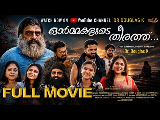 ORMMAKALUDE THEERATH AWARD WINNING MOVIE 2026 | DR DOUGLAS K | NEW MALAYALAM FULL MOVIE